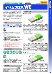 製品カタログ1