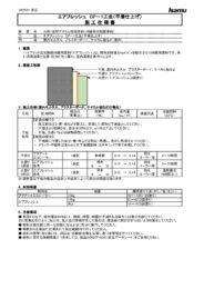 製品カタログ2