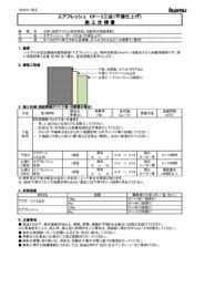 製品カタログ4