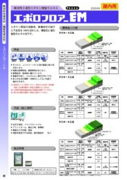 製品カタログ1