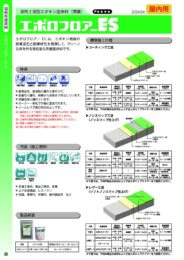 製品カタログ1
