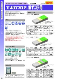 製品カタログ1