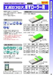 製品カタログ1