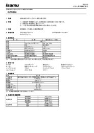 製品カタログ2