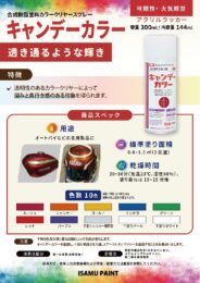 製品カタログ1