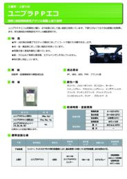 製品カタログ1