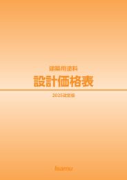 製品カタログ1