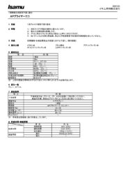 製品カタログ2