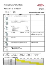 製品カタログ5