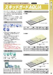 製品カタログ2