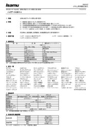 製品カタログ