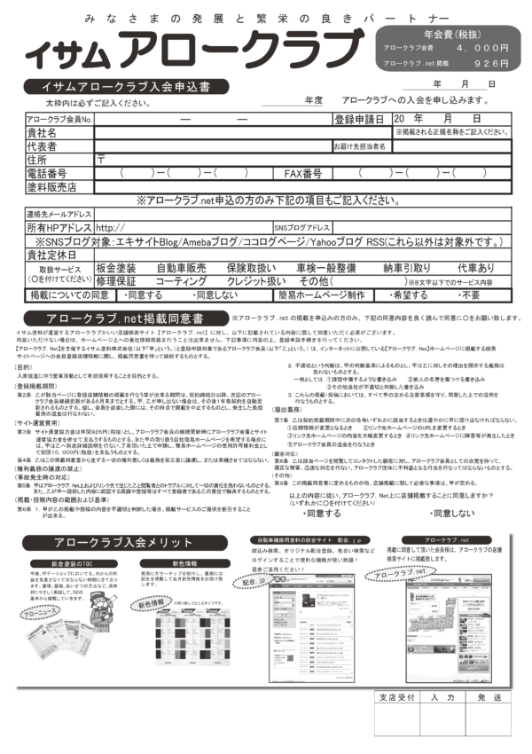 製品カタログ