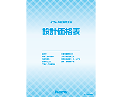 内装用塗料 イサム塗料株式会社 内装用塗料 イサム塗料株式会社