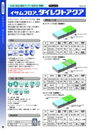 製品カタログ2
