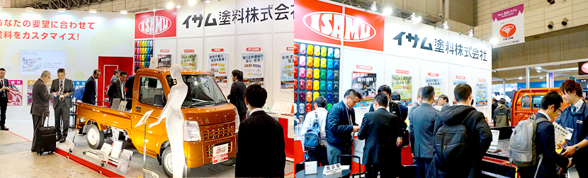 「第2回高機能塗料展」に出展