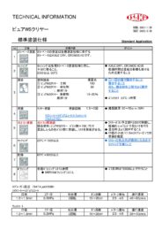 製品カタログ4