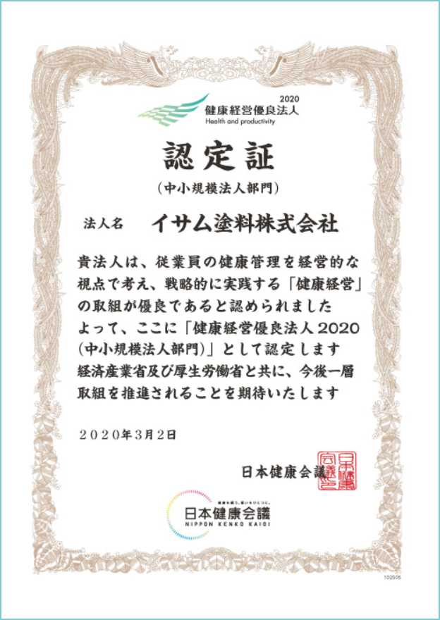 度認定書(直近分)