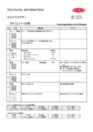 製品カタログ4