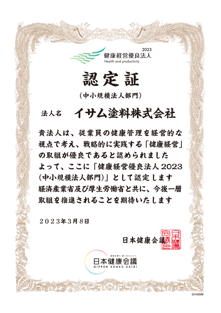 度認定書(直近分)