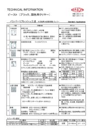 製品カタログ6