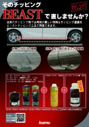 製品カタログ2