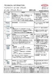 製品カタログ4