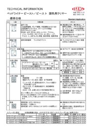 製品カタログ5