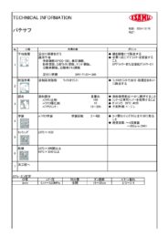 製品カタログ1