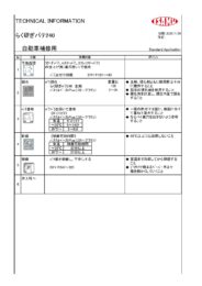 製品カタログ1