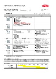 製品カタログ2