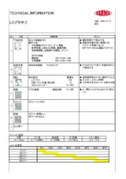 製品カタログ4