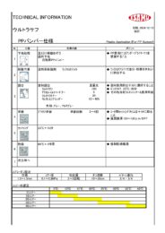 製品カタログ