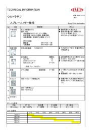 製品カタログ6