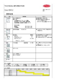 製品カタログ5