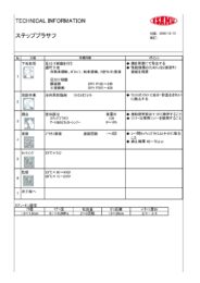 製品カタログ1