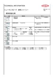 ニューサンスピード 速乾シャーシー | イサム塗料株式会社