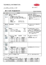 製品カタログ2