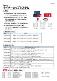 製品カタログ1