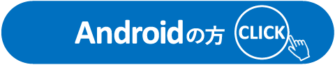 Android用meclib2のインストール