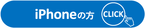 iPhoe用meclib2のインストール