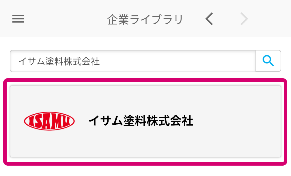 手順3