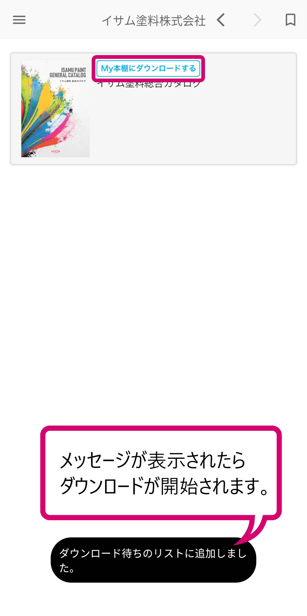 手順4