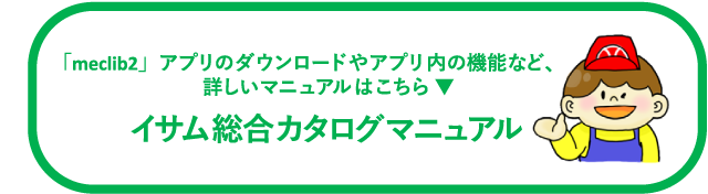 ダウンロードの詳しい方法マニュアル