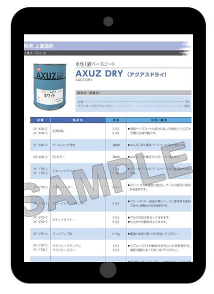 画面サンプル2
