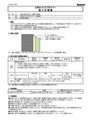 製品カタログ2