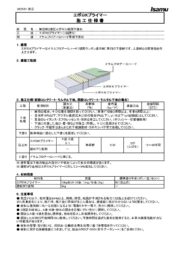製品カタログ1