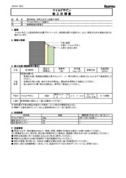 製品カタログ2