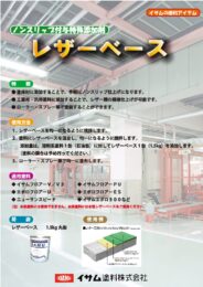 製品カタログ1