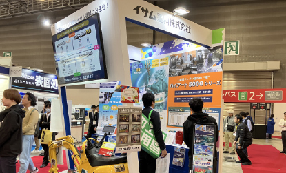 「第32回日本国際工作機械見本市 JIMTOF2024」に出展