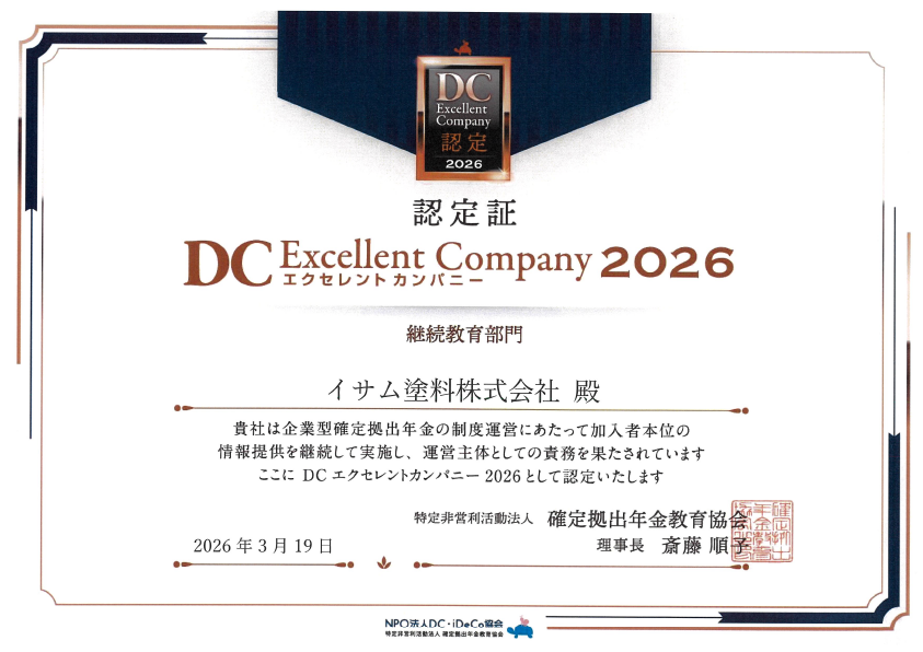 継続教育部門認定書